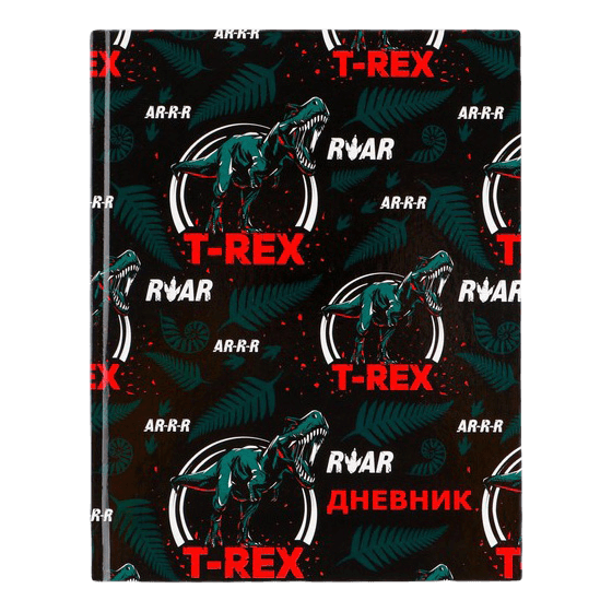 Дневник для 1-11 классов, 40 листов "T-REX" в твёрдой обложке Дневник для 1-11 классов, 40 листов "T-REX" в твёрдой обложке